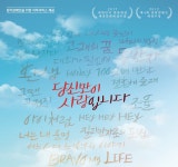 [초대권 이벤트] 당신만이 사랑입니다. 뮤직 드라마 당... 미용커플 미용정보 [초대권 이벤트] 당신만이 사랑입니다. 뮤직 드라마 당...