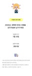 이벤트] 2025년 새해엔 모두 평온하길! 미용커플 미용정보 이벤트] 2025년 새해엔 모두 평온하길!