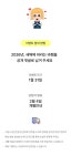 이벤트]새해 소망 이벤트! 복도 받고 선물도 받고!! 미용커플 미용정보 이벤트]새해 소망 이벤트! 복도 받고 선물도 받고!!