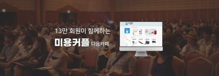 미용커플