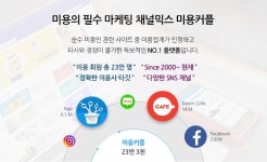 미용커플 미용대학 스페셜 광고신청
