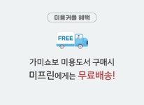 미용재료 오픈마켓 오카무라 커트 레슨