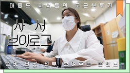 영상갤러리 목록보기 : 영상갤러리 목록보기 : 마포중앙도서관 마포중앙도서관