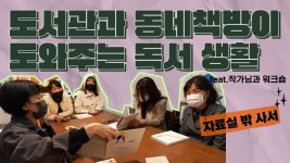 영상갤러리 목록보기 : 영상갤러리 목록보기 : 마포중앙도서관 마포중앙도서관