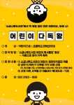공지사항 : 소금나루도서관 소금나루도서관