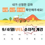 공지사항 : 공지사항 : 마포구평생학습센터 마포구평생학습센터