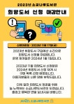 공지사항 : 공지사항 : 소금나루도서관 소금나루도서관