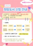 공지사항 : 공지사항 : 마포중앙도서관 마포중앙도서관