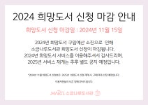 공지사항 : 공지사항 : 소금나루도서관 소금나루도서관