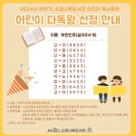공지사항 : 공지사항 : 소금나루도서관 소금나루도서관