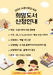 공지사항 : 공지사항 : 소금나루도서관 소금나루도서관