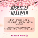 공지사항 : 공지사항 : 소금나루도서관 소금나루도서관