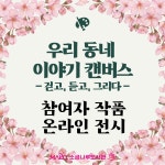 사진갤러리 목록보기 : 사진갤러리 목록보기 : 소금나루도서관 소금나루도서관