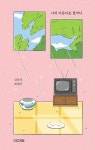 행사보기 : 행사보기 : 작은도서관 작은도서관