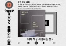 행사보기 : 행사보기 : 작은도서관 작은도서관