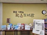 행사보기 : 행사보기 : 작은도서관 작은도서관