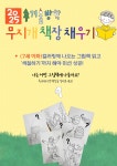 행사보기 : 행사보기 : 작은도서관 작은도서관