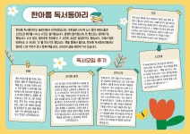 행사보기 : 행사보기 : 작은도서관 작은도서관