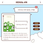 북큐레이션 : 북큐레이션 : 마포푸르메어린이도서관 마포푸르메어린이도서관
