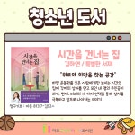 북큐레이션 : 북큐레이션 : 마포푸르메어린이도서관 마포푸르메어린이도서관
