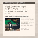 북큐레이션 : 북큐레이션 : 마포푸르메어린이도서관 마포푸르메어린이도서관