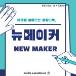 북큐레이션 목록보기 : 소금나루도서관 소금나루도서관