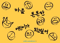 북큐레이션 목록보기 : 소금나루도서관 소금나루도서관