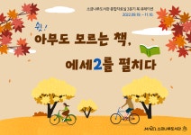 북큐레이션 목록보기 : 북큐레이션 목록보기 : 소금나루도서관 소금나루도서관