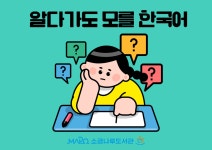 북큐레이션 목록보기 : 소금나루도서관 소금나루도서관