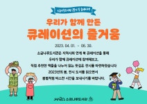 북큐레이션 목록보기 : 소금나루도서관 소금나루도서관