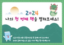 북큐레이션 목록보기 : 북큐레이션 목록보기 : 소금나루도서관 소금나루도서관