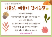 북큐레이션 목록보기 : 북큐레이션 목록보기 : 소금나루도서관 소금나루도서관