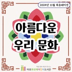 북큐레이션 목록보기 : 북큐레이션 목록보기 : 마포푸르메어린이도서관 마포푸르메어린이도서관
