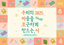 북큐레이션 목록보기 : 북큐레이션 목록보기 : 소금나루도서관 소금나루도서관
