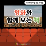 북큐레이션 목록보기 : 북큐레이션 목록보기 : 마포푸르메어린이도서관 마포푸르메어린이도서관