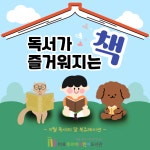 북큐레이션 목록보기 : 북큐레이션 목록보기 : 마포푸르메어린이도서관 마포푸르메어린이도서관