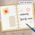 북큐레이션 목록보기 : 북큐레이션 목록보기 : 마포푸르메어린이도서관 마포푸르메어린이도서관