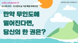 북큐레이션 목록보기 : 북큐레이션 목록보기 : 소금나루도서관 소금나루도서관