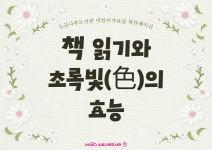 북큐레이션 목록보기 : 북큐레이션 목록보기 : 소금나루도서관 소금나루도서관