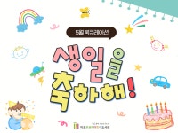 북큐레이션 목록보기 : 북큐레이션 목록보기 : 마포푸르메어린이도서관 마포푸르메어린이도서관