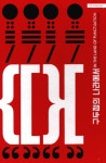 북큐레이션 : 마포중앙도서관 마포중앙도서관