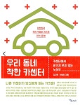 북큐레이션 : 북큐레이션 : 마포중앙도서관 마포중앙도서관