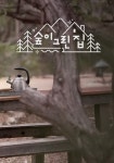 북큐레이션 : 북큐레이션 : 마포중앙도서관 마포중앙도서관