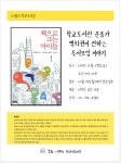 독서·문화프로그램 : 독서·문화프로그램 : 작은도서관 작은도서관