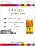 독서·문화프로그램 : 독서·문화프로그램 : 작은도서관 작은도서관