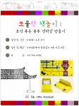 독서·문화프로그램 : 독서·문화프로그램 : 작은도서관 작은도서관