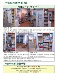하늘도서관 소식지  : 마포구립하늘도서관 마포구립하늘도서관