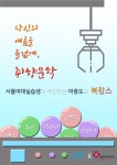 북큐레이션 : 북큐레이션 : 마포중앙도서관 마포중앙도서관
