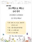 독서·문화프로그램 : 독서·문화프로그램 : 작은도서관 작은도서관