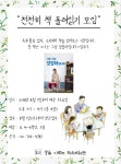 독서·문화프로그램 : 독서·문화프로그램 : 작은도서관 작은도서관